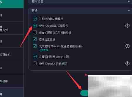 Capture Pro 11开启OpenGL指南