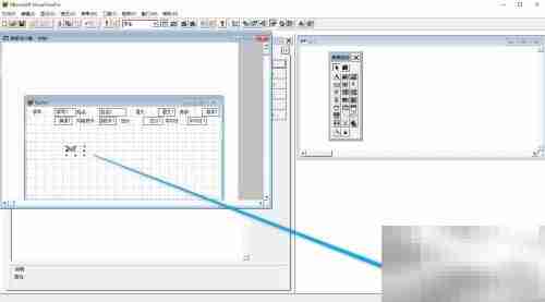 VF6.0控件修饰与位置调整