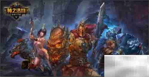 神之浩劫1.2新手速通指南