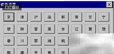 DSA取消后台运行方法