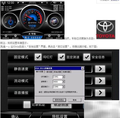 DSA后台运行关闭方法详解