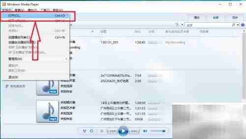 Windows Media Player播放教程
