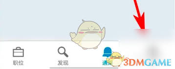 如何退出领英账号登录方法