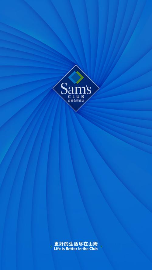 山姆app怎么查看会员权益 查看权益操作说明