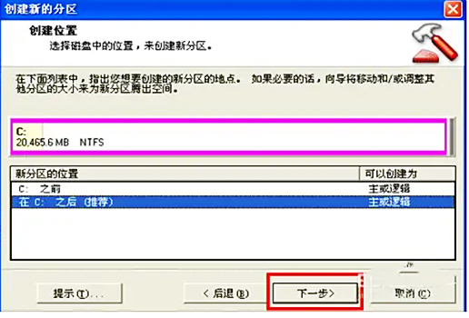 pqmagic怎么分区？pqmagic怎么分区的操作步骤