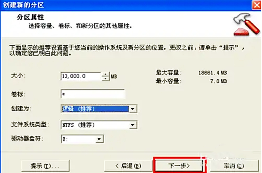 pqmagic怎么分区？pqmagic怎么分区的操作步骤