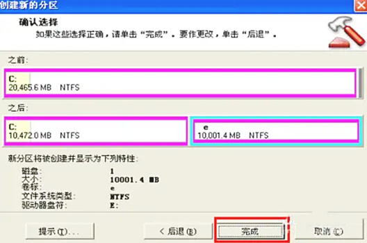 pqmagic怎么分区？pqmagic怎么分区的操作步骤