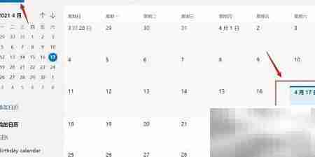 Hotmail日历使用指南