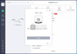 关闭ClassIn手机号绑定方法详解