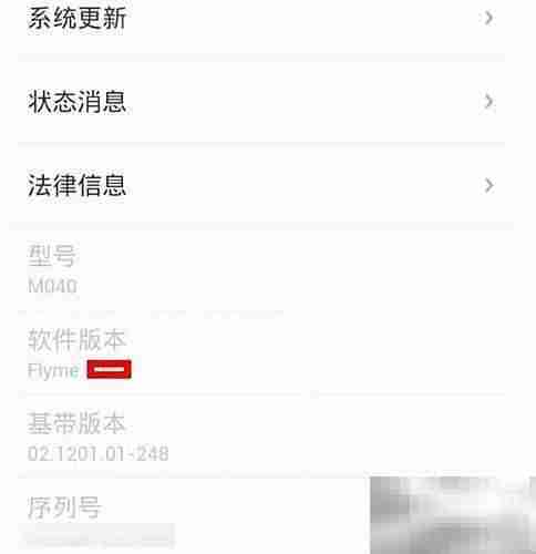 Flyme 1.1.7正式版发布