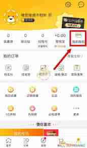 苏宁易购怎么删除银行卡