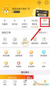 苏宁易购删除银行卡步骤详解