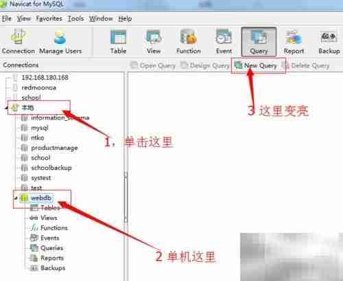 Navicat SQL编写技巧