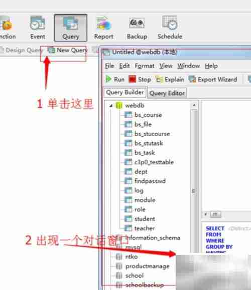 Navicat SQL编写技巧