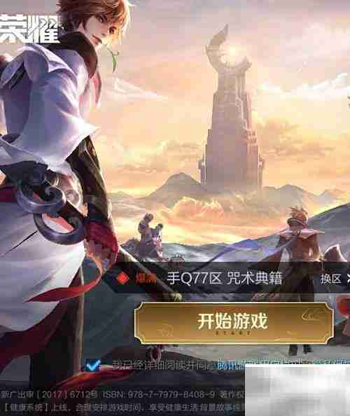 王者荣耀2.0战绩查看方法