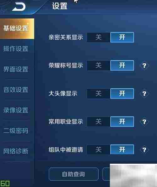 王者荣耀2.0战绩查看方法