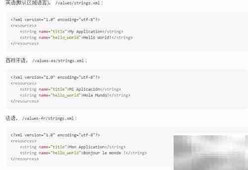 Android Studio多语言适配