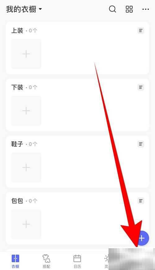 极简衣橱分类技巧全解析