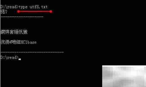 CMD支持UTF-8文件编码