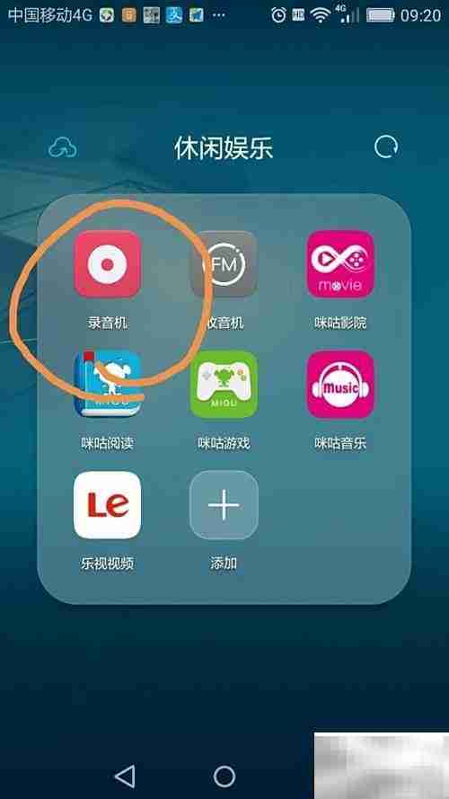 手机录音转存电脑方法