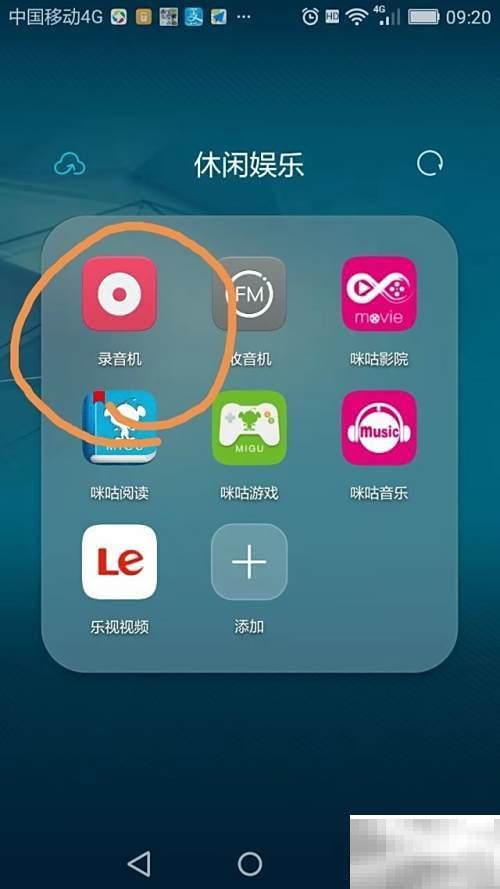 手机录音传输电脑方法大全