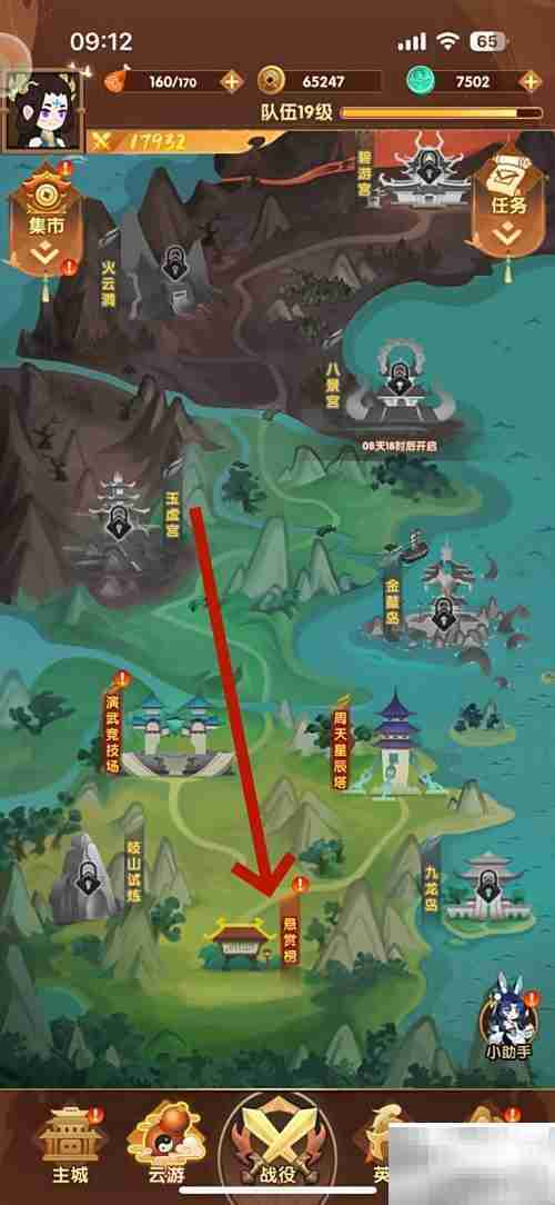 幻之封神派遣任务攻略