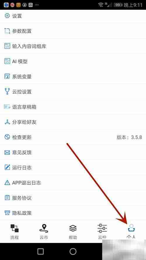 触控精灵更新日志查看方法