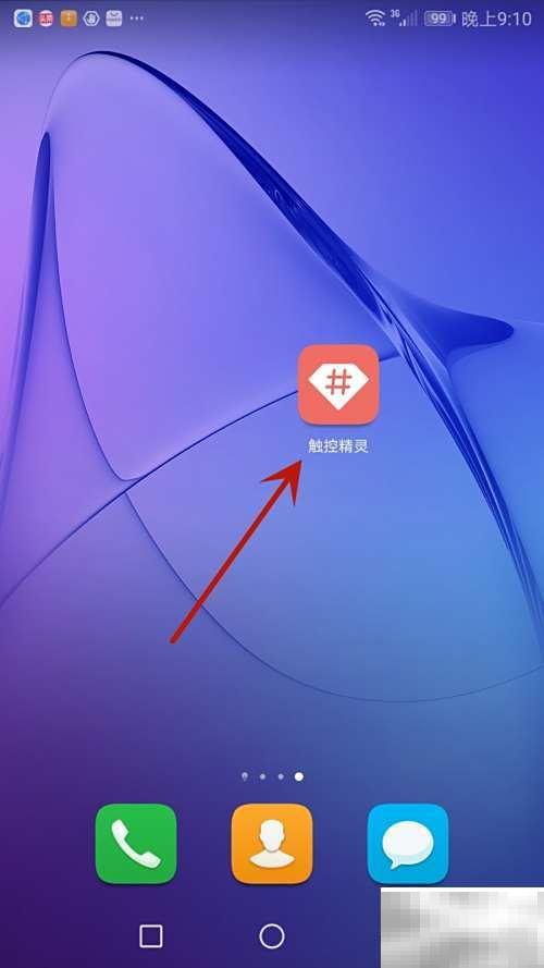 触控精灵更新日志查询方法