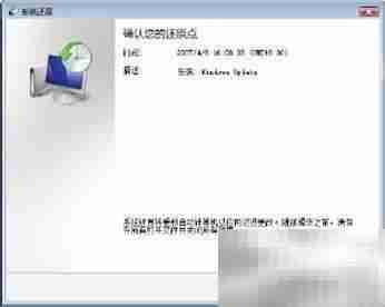 升级Vista SP1补丁包
