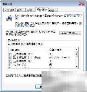 VistaSP1补丁包升级全解析
