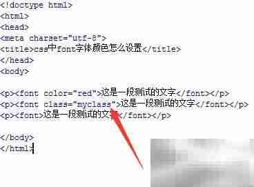 CSS设置字体颜色方法