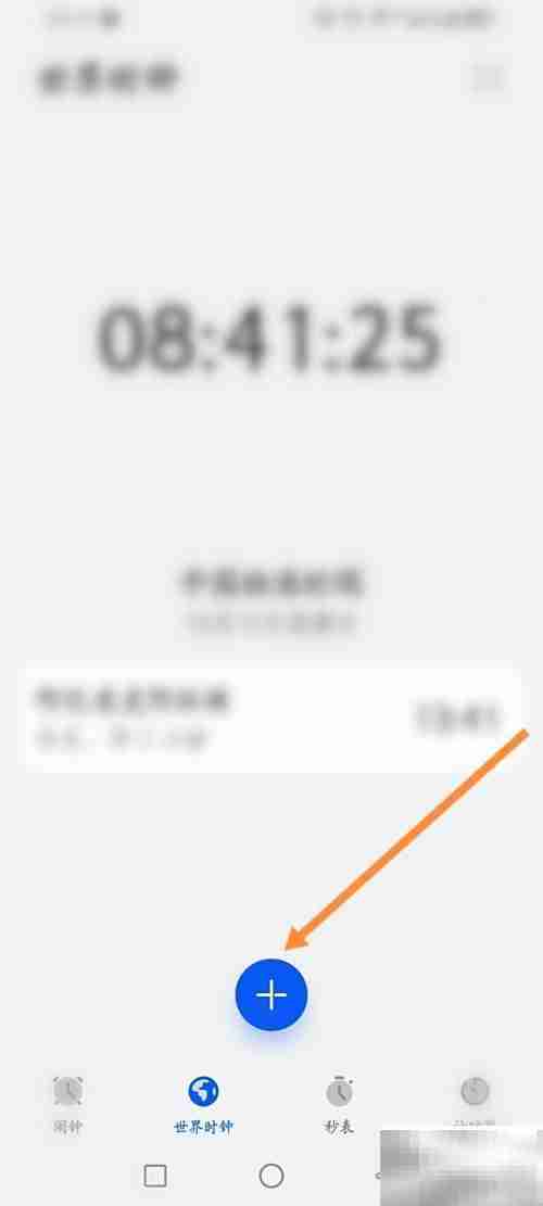 如何添加多城市时钟