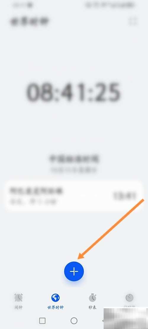 多城市时钟设置教程详解