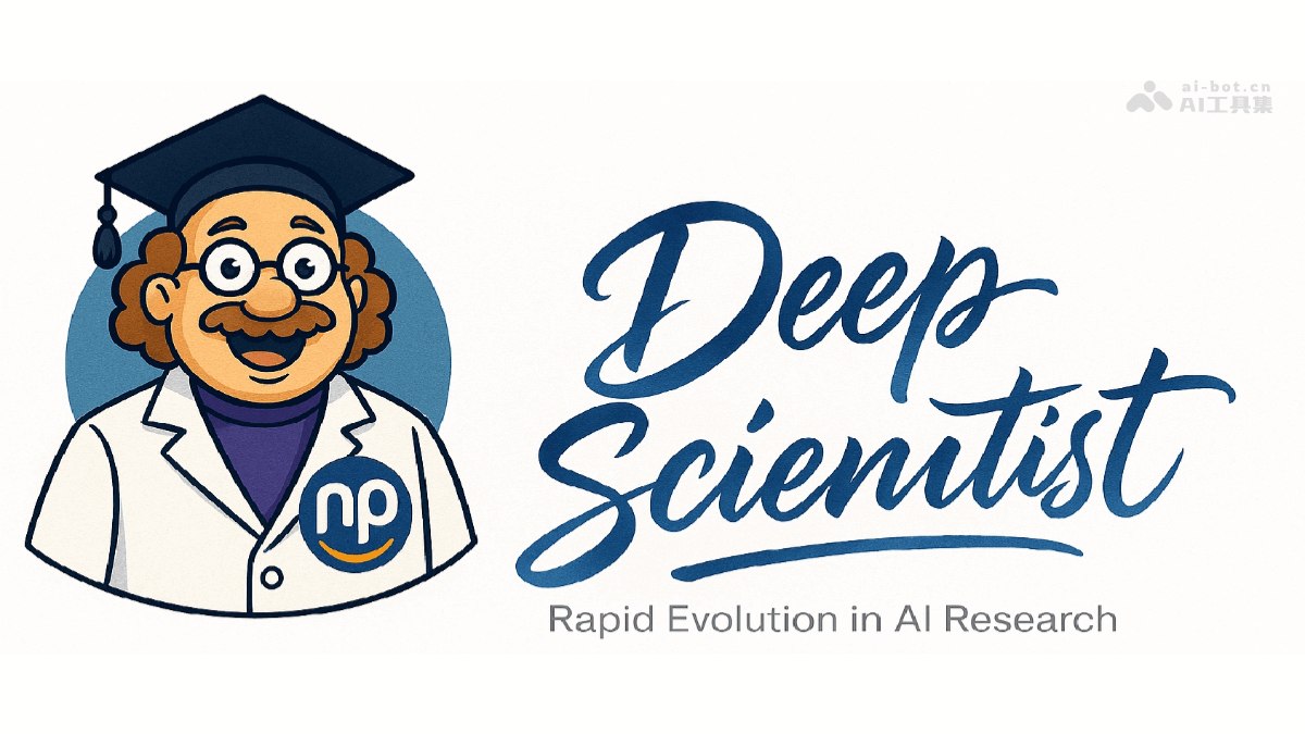 DeepScientist：西湖大学AI科学家系统揭秘