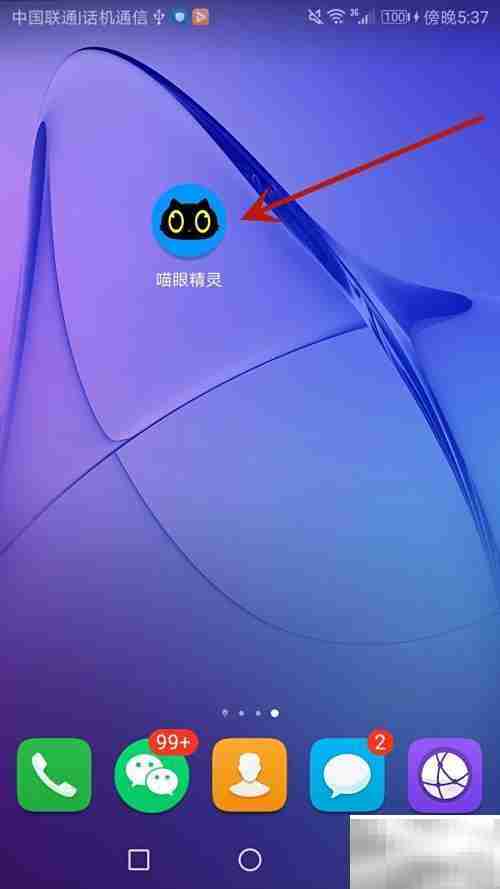 如何检查喵眼精灵版本更新