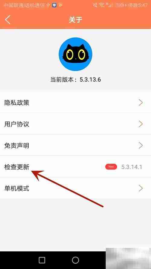 如何检查喵眼精灵版本更新