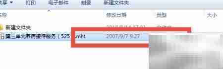 MHT文件如何转PPT？