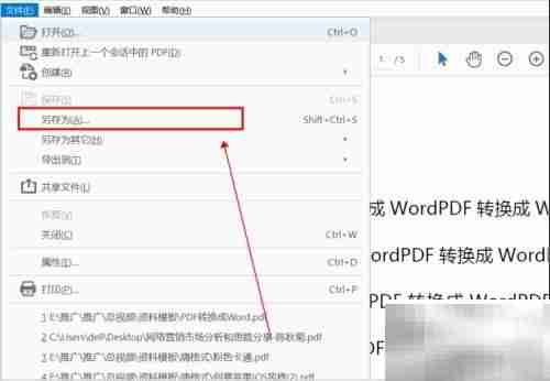 PDF转Word：简单几步完成