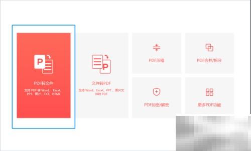 PDF转Word教程：轻松几步搞定