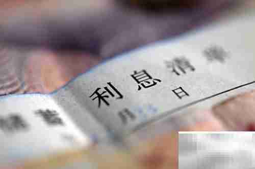 活期利息0.3%如何计算