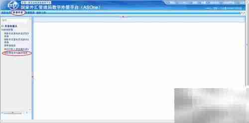 如何新增预付款报告