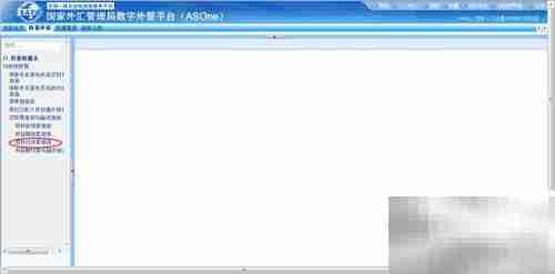 如何新增预付款报告
