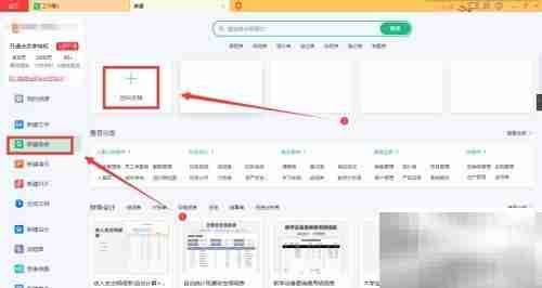 设置超链接为信任对象方法