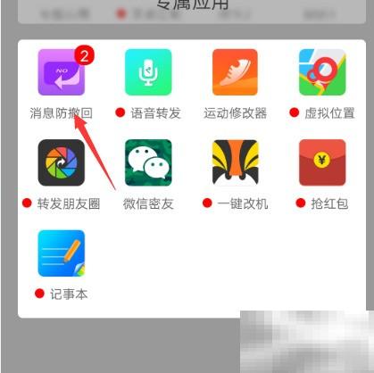 维信QQ撤回消息查看方法全解析