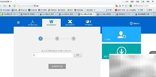 Word转PDF：三步快速转换技巧