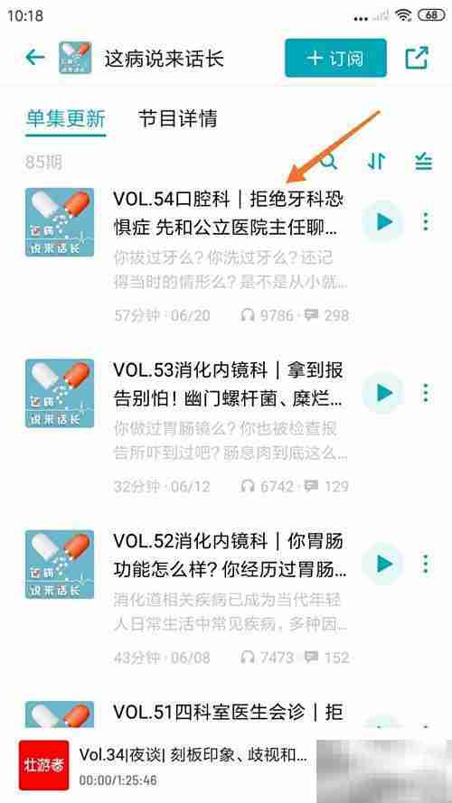 小宇宙如何应对牙科恐惧