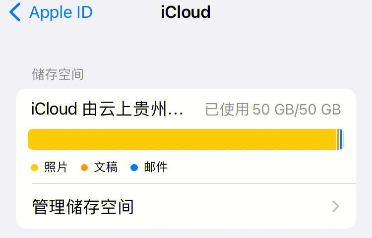 iCloud家庭共享设置教程及使用方法