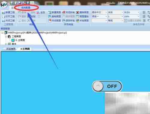 维控触摸屏型号更改方法
