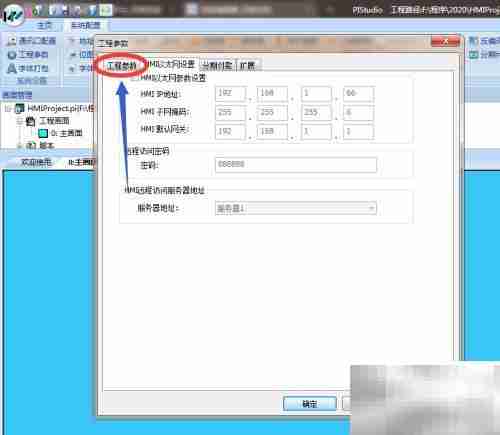 维控触摸屏型号更改方法