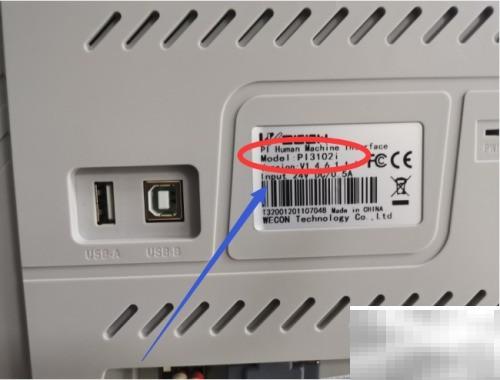 维控触摸屏换型号教程详解